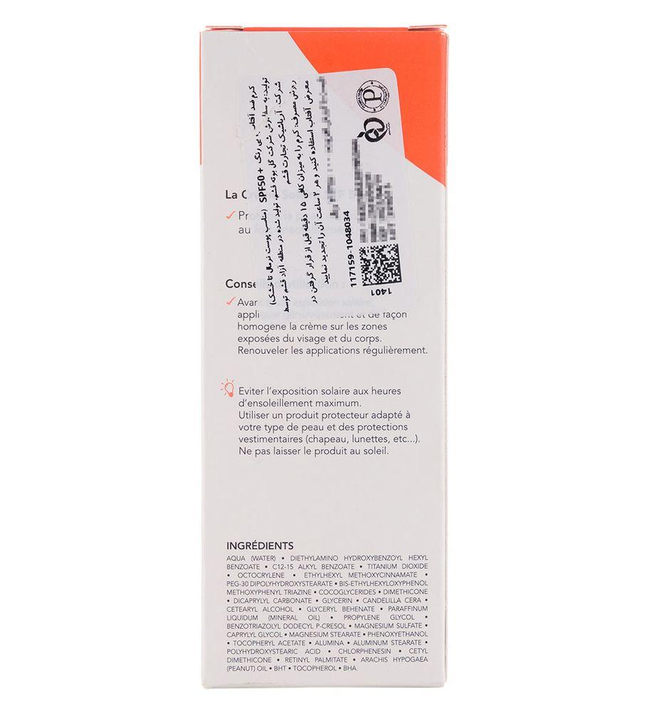 کرم ضد آفتاب بی رنگ دارای spf 50 مناسب پوست نرمال تا خشک حجم 40 میل درماگور — تصویر ۵
