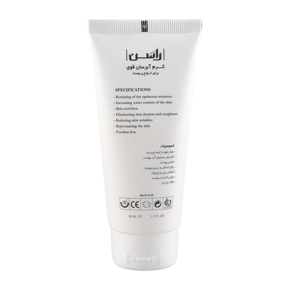 کرم آبرسان قوی دارای روغن کاکتوس مناسب انواع پوست حجم 50 میلی لیتر راسن — تصویر ۲