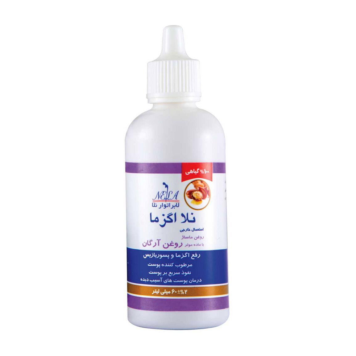 روغن ماساژ حاوی روغن آرگان مدل نلا اگزما حجم 60 میلی لیتر