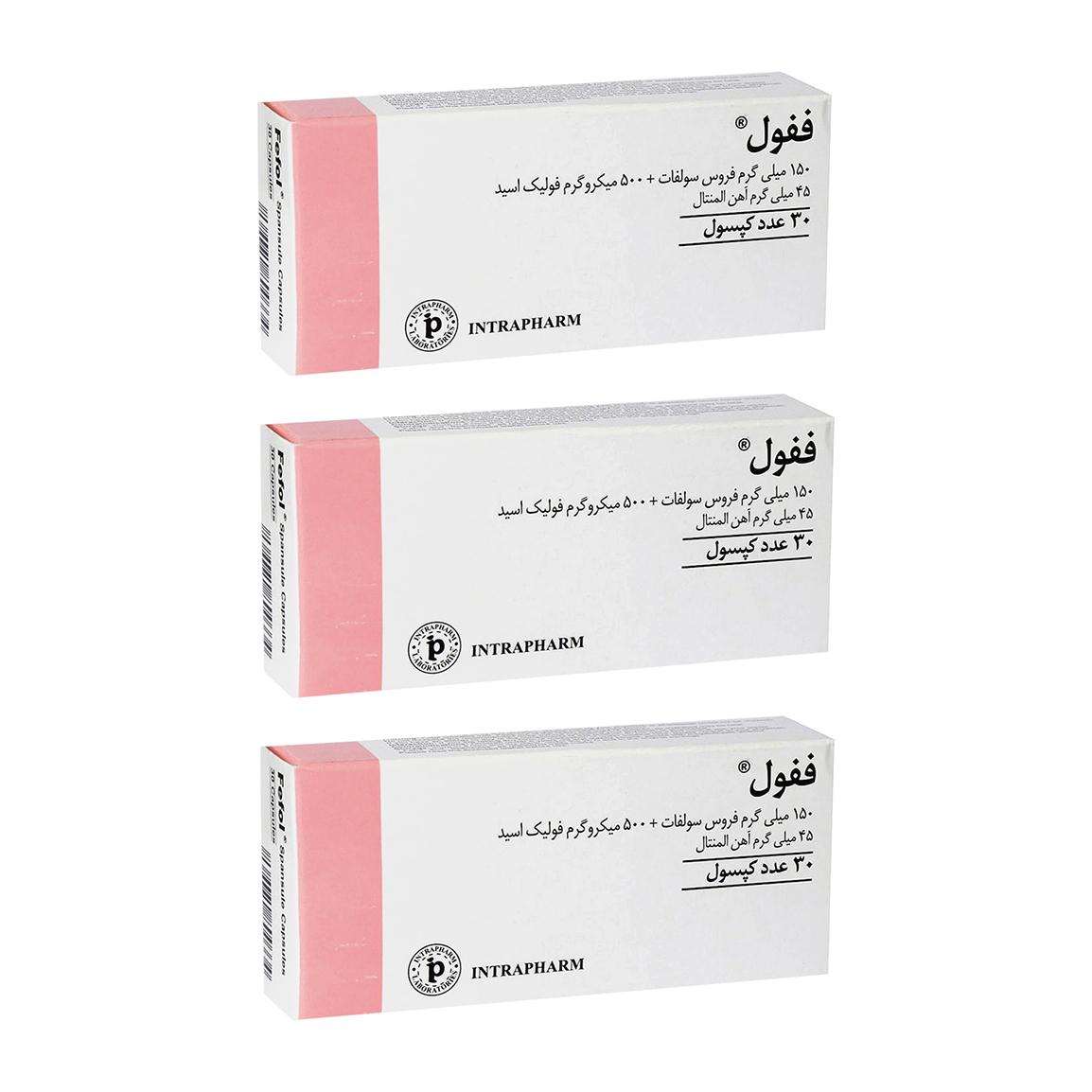 پک 3 عددی کپسول ففول بسته 30 عددی