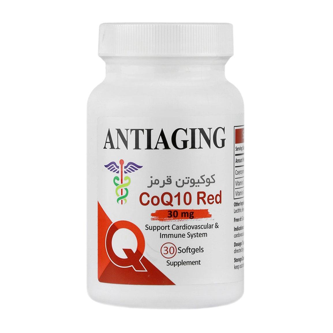 کپسول کوکیوتن قرمز 30 میلی گرم بسته 30 عددی