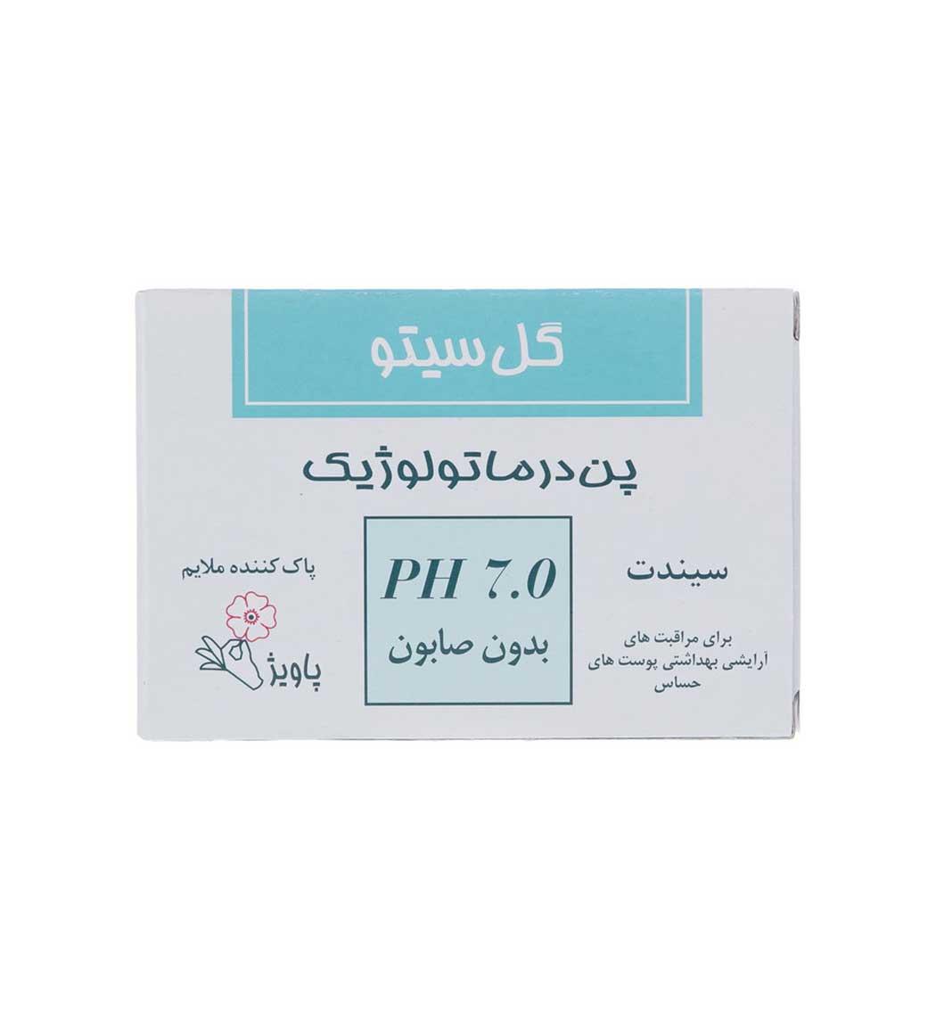 پن درماتولوژیک با 7 PH 100گرمی