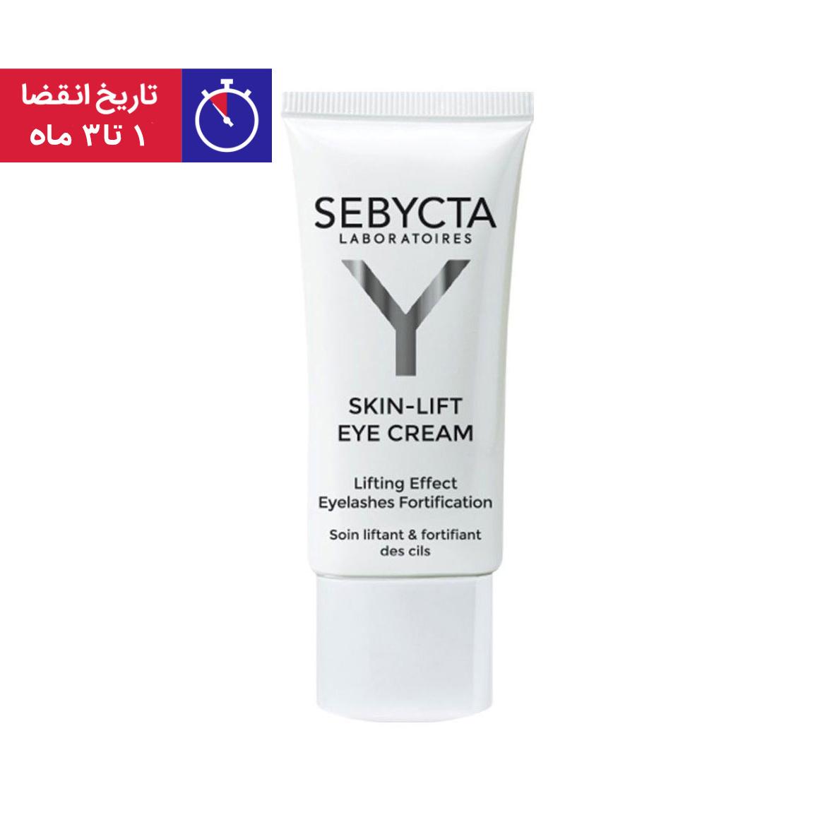 کرم دور چشم مدل Lifting Effect حجم 15 میلی لیتر
