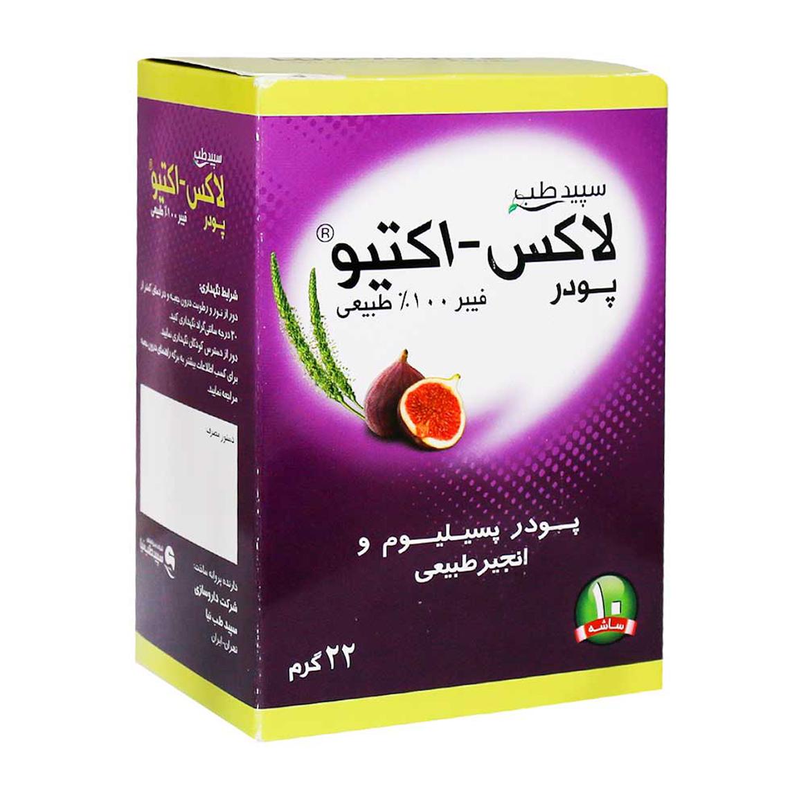 پودر مدل Lax Active بسته 10 عددی
