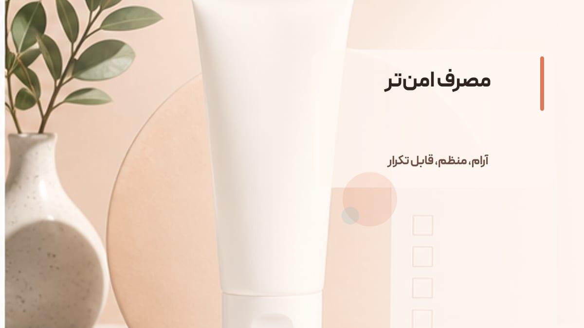 راهنمای استفاده از ضد آفتاب برای پوست حساس: زمان مصرف و نکات ایمنی