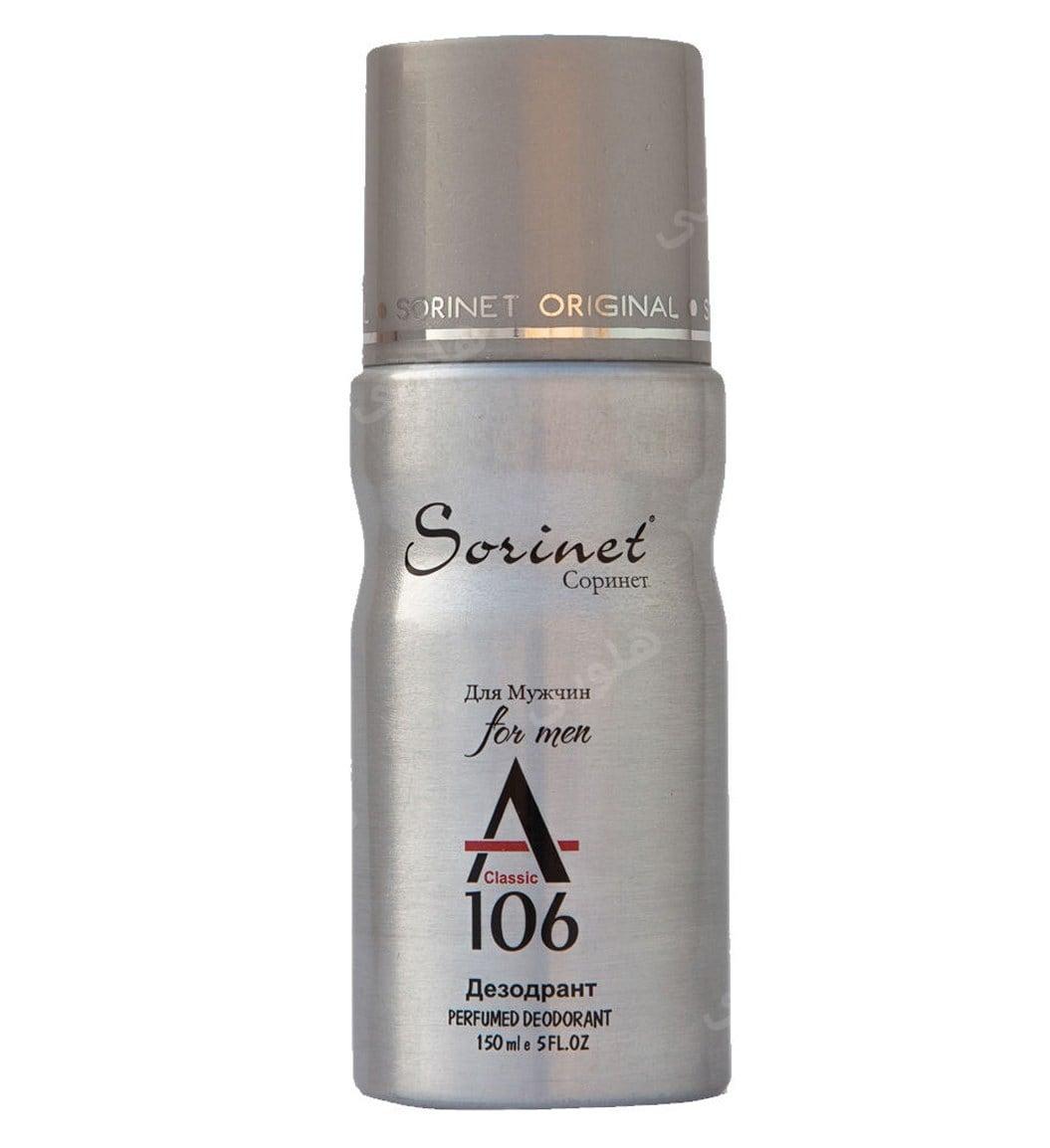 اسپری بدن مردانه Classic A106 حجم 150 میل