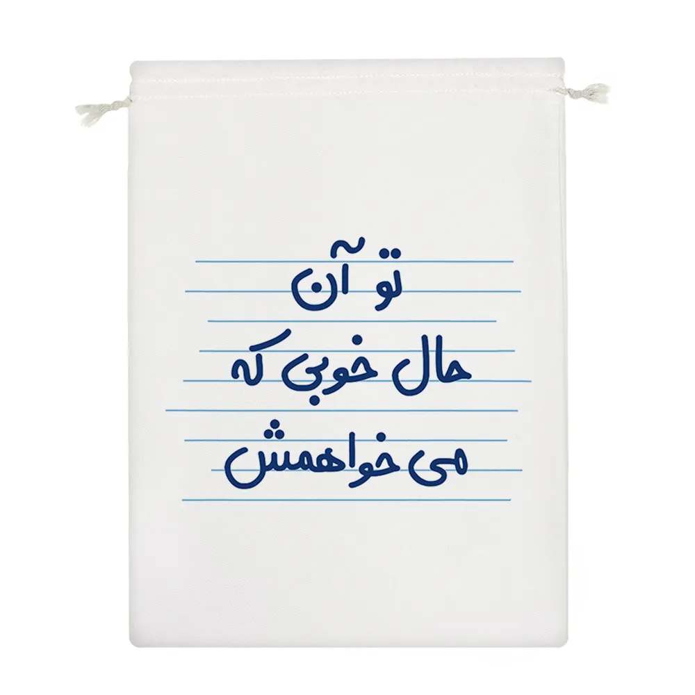 نظم دهنده خندالو مدل تو آن حال خوبی که می خواهمش کد 4620