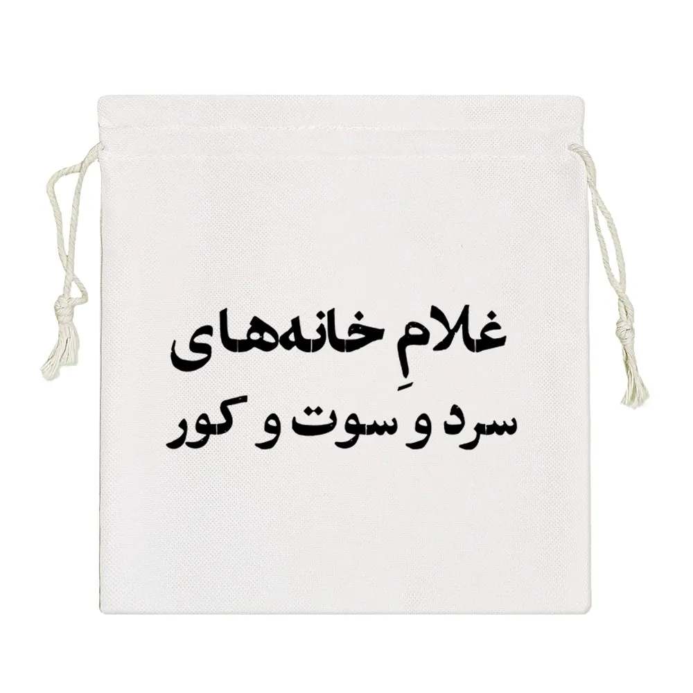 نظم دهنده خندالو مدل غلام خانه های سرد و سوت و کور کد 10672-S
