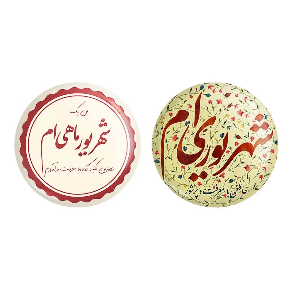 مگنت خندالو طرح ماه تولد شهریور کد 23502302 مجموعه 2 عددی
