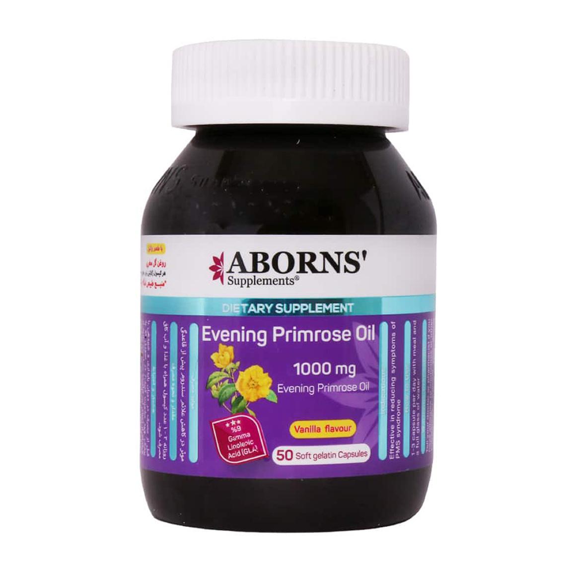 کپسول ژلاتینی روغن گل مغربی 1000 میلی گرم بسته 50 عددی