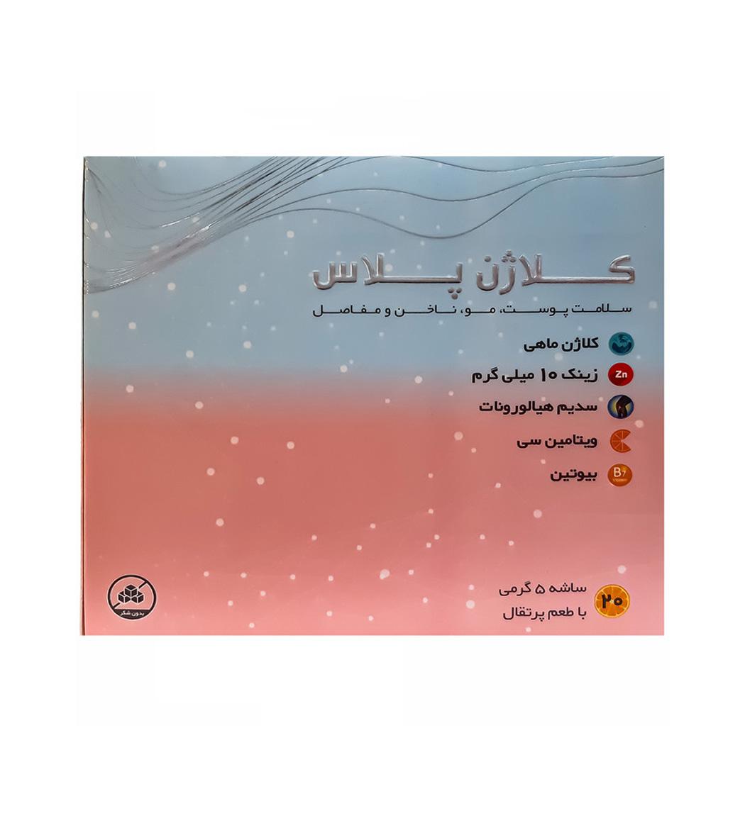 پودر کلاژن پلاس 4000 میلی گرم بسته 20 عددی