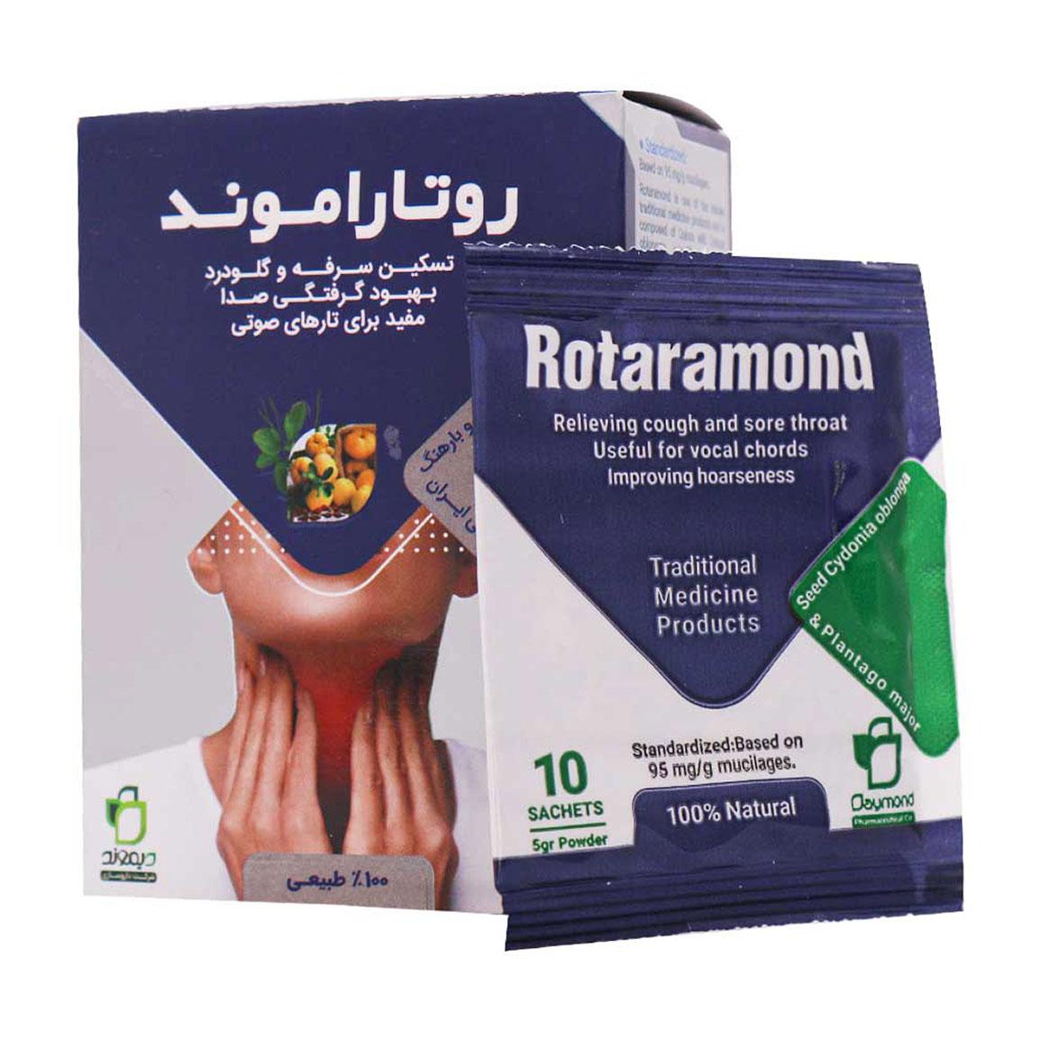 ساشه گیاهی مدل Rotaramond بسته 10 عددی