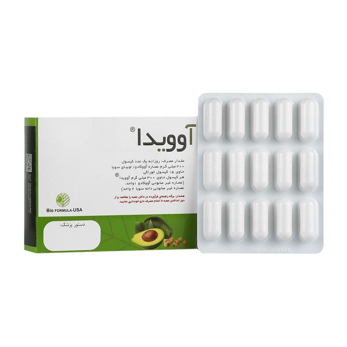 کپسول آوویدا بسته 15 عددی