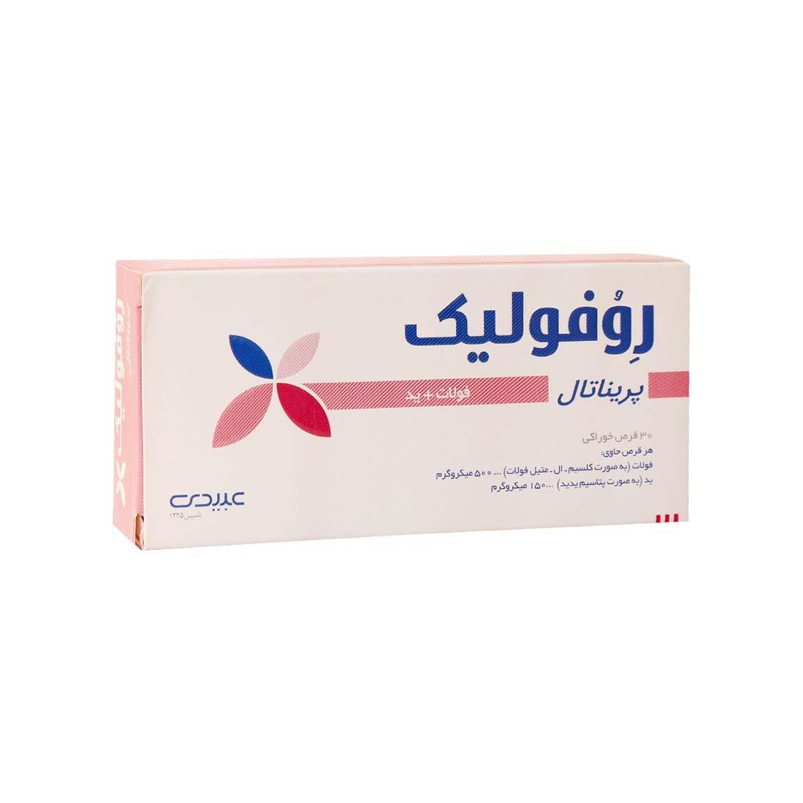 قرص روفولیک پریناتال 30 عددی
