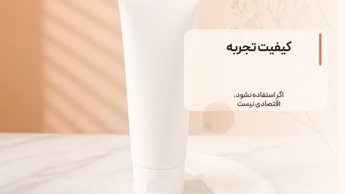 کیفیت تجربه