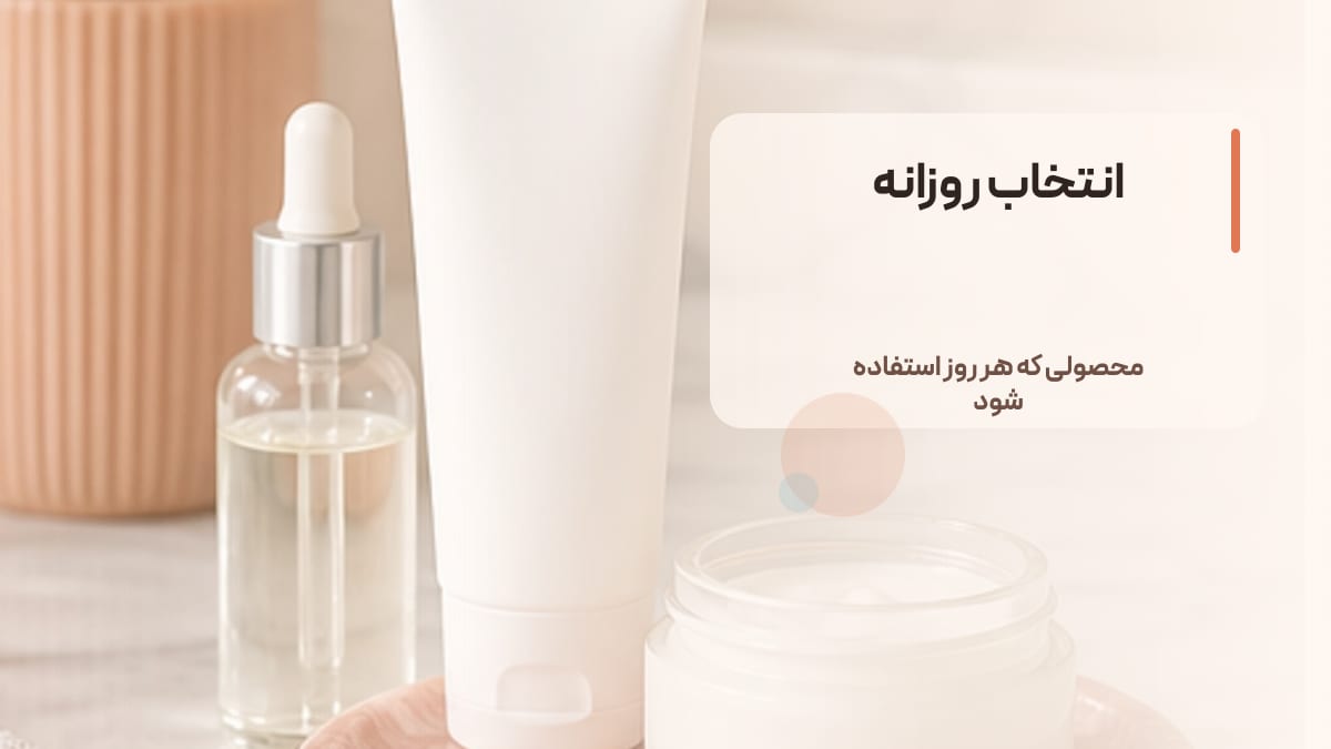 انتخاب روزانه
