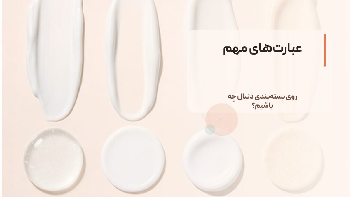عبارتهای مهم