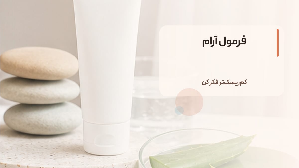 فرمول آرام