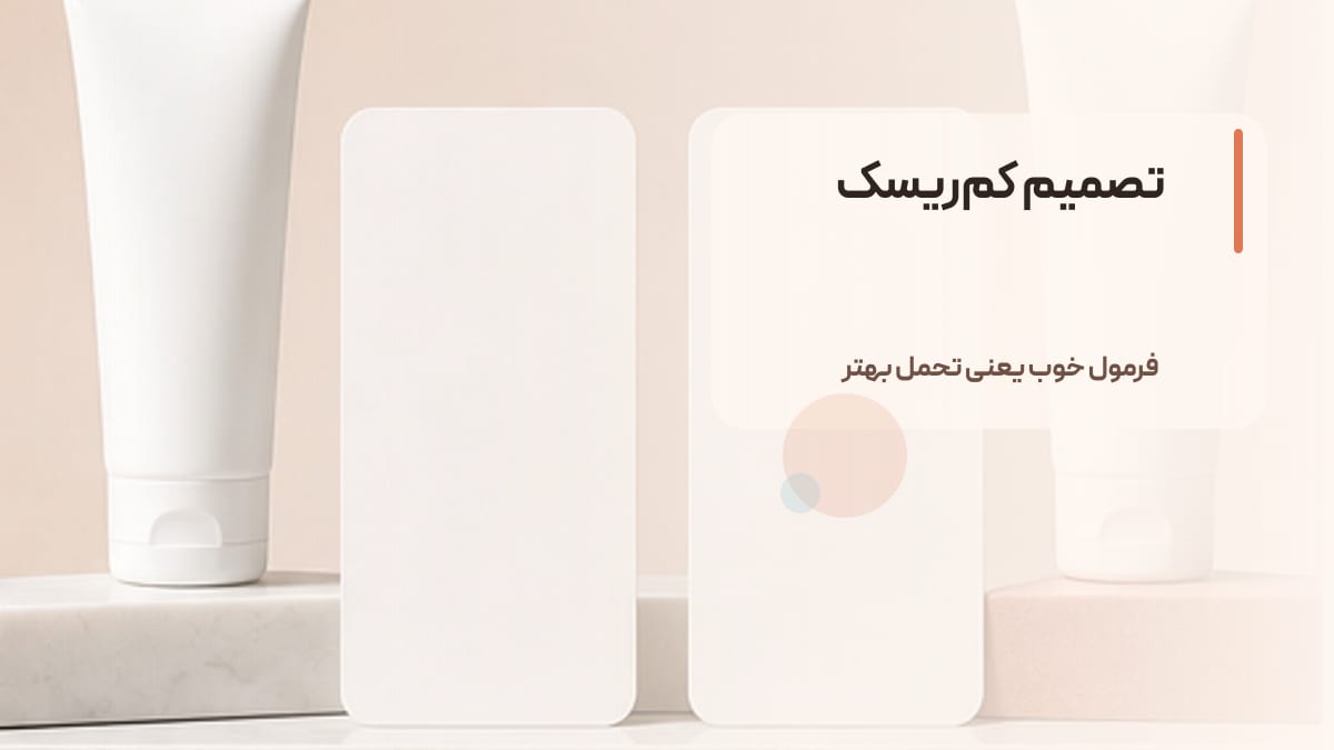 تصمیم کمریسک