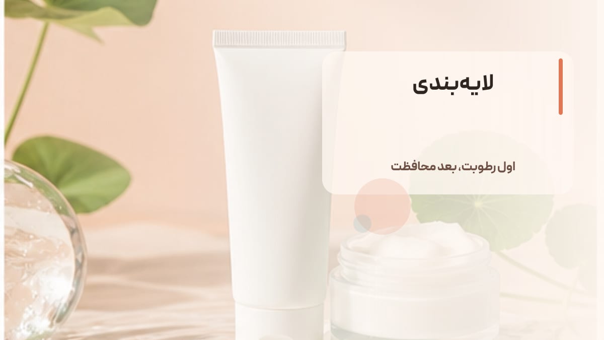لایهبندی