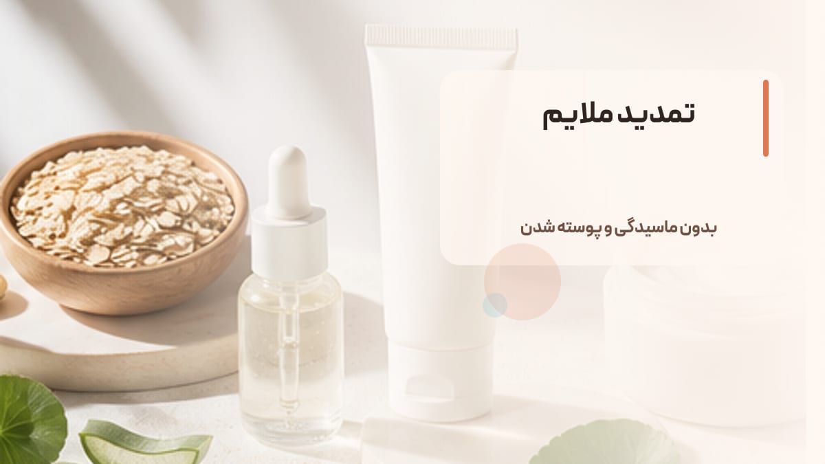 تمدید ملایم