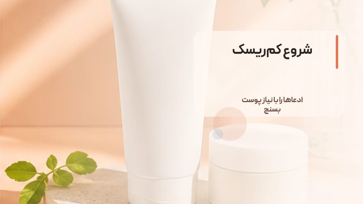 شروع کمریسک