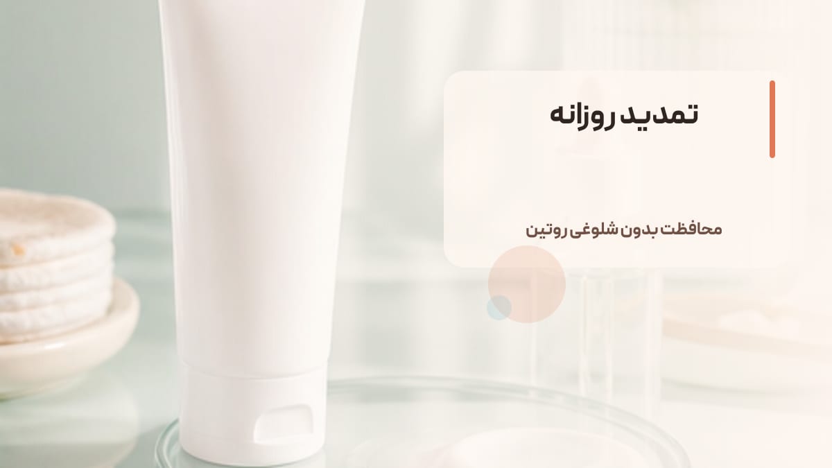 تمدید روزانه