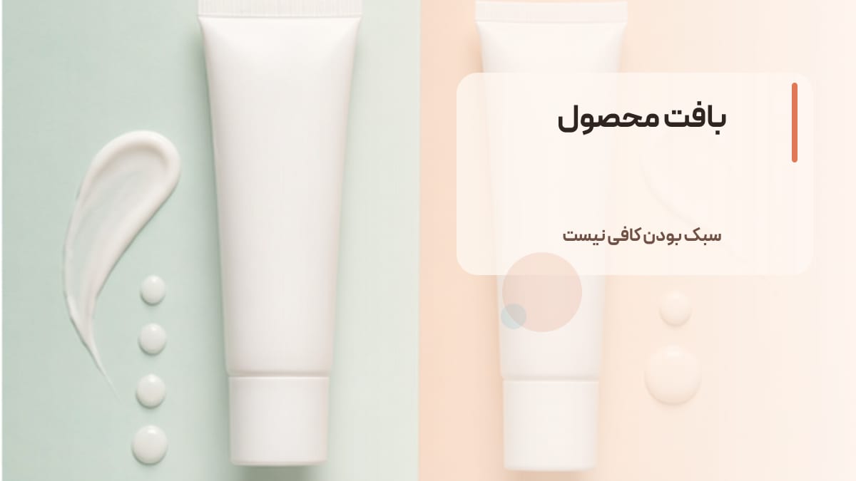 بافت محصول