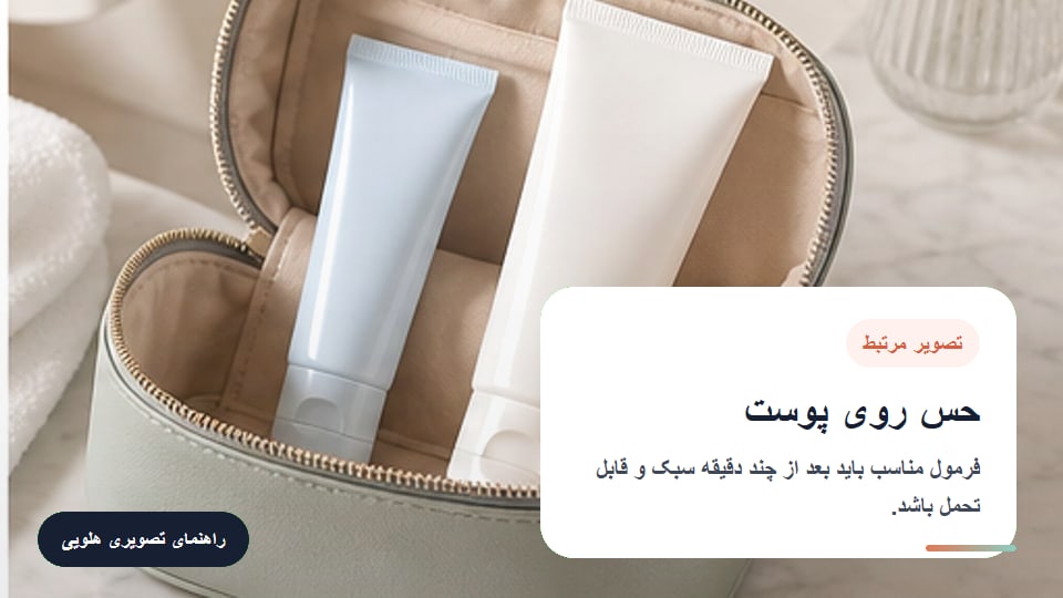 حس روی پوست برای چگونه ضد آفتاب مناسب پوست چرب را از روی ترکیبات تشخیص دهیم؟