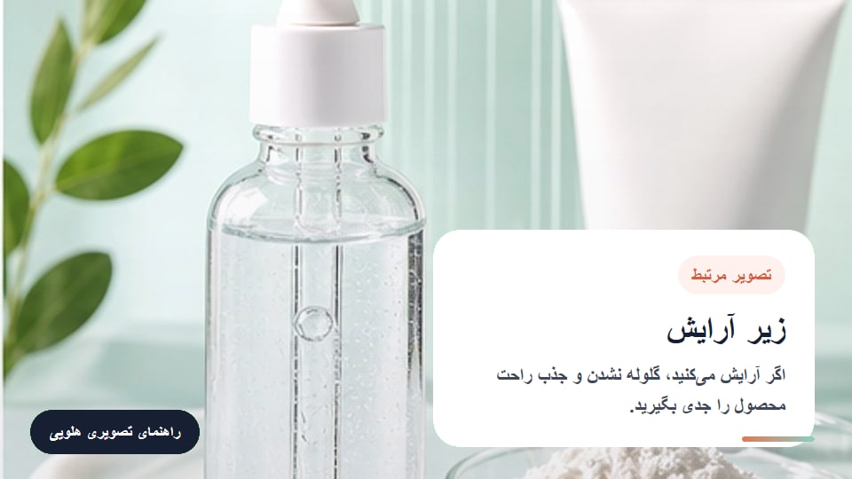 زیر آرایش برای چکلیست انتخاب ضد آفتاب برای پوست چرب در فروشگاه هلویی
