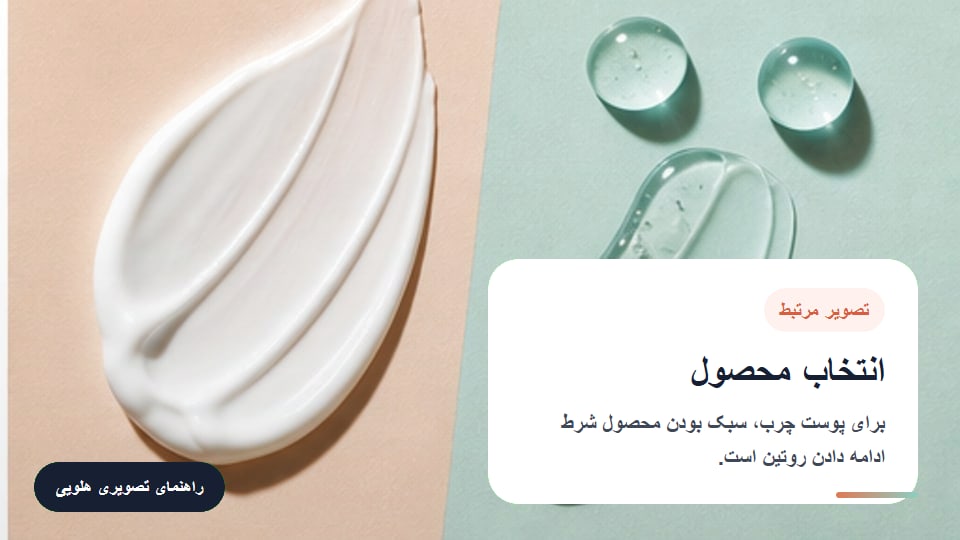 انتخاب محصول برای سوالات رایج درباره ضد آفتاب برای پوست چرب + پاسخ کاربردی