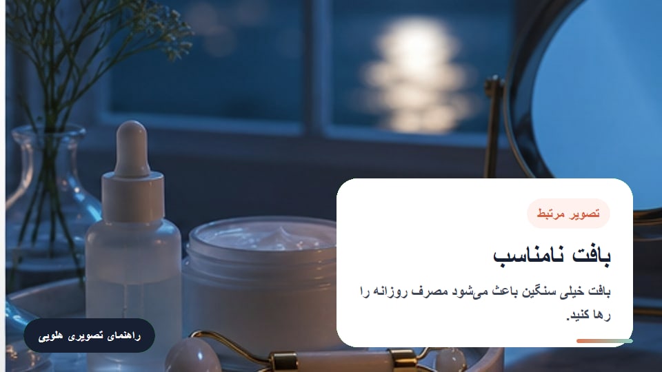 بافت نامناسب برای اشتباهات رایج هنگام خرید ضد آفتاب برای پوست چرب